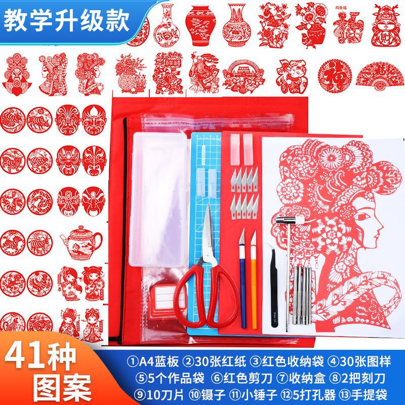 剪纸工具套装diy刻刀剪刀垫板底稿新手入门学生手工刻纸全套|undefined