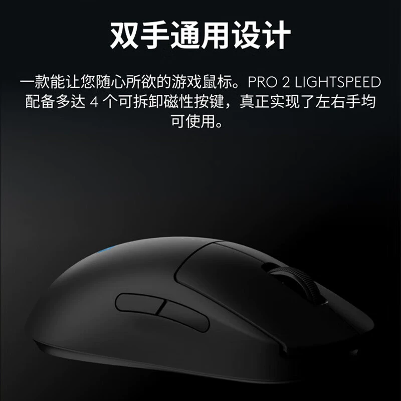 Logitech G Pro 2 Lightspeed Bullshit King GPW четвёртая генерация Suzaku беспроводная игровая мышь Authentic
