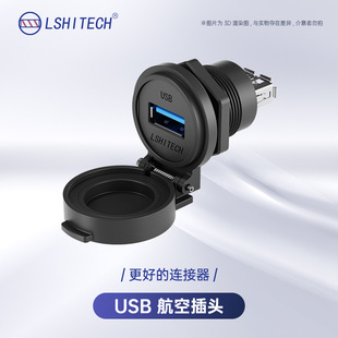 LSHITECH����USB��ˮ�B����2.0���I��ݔ������90���D