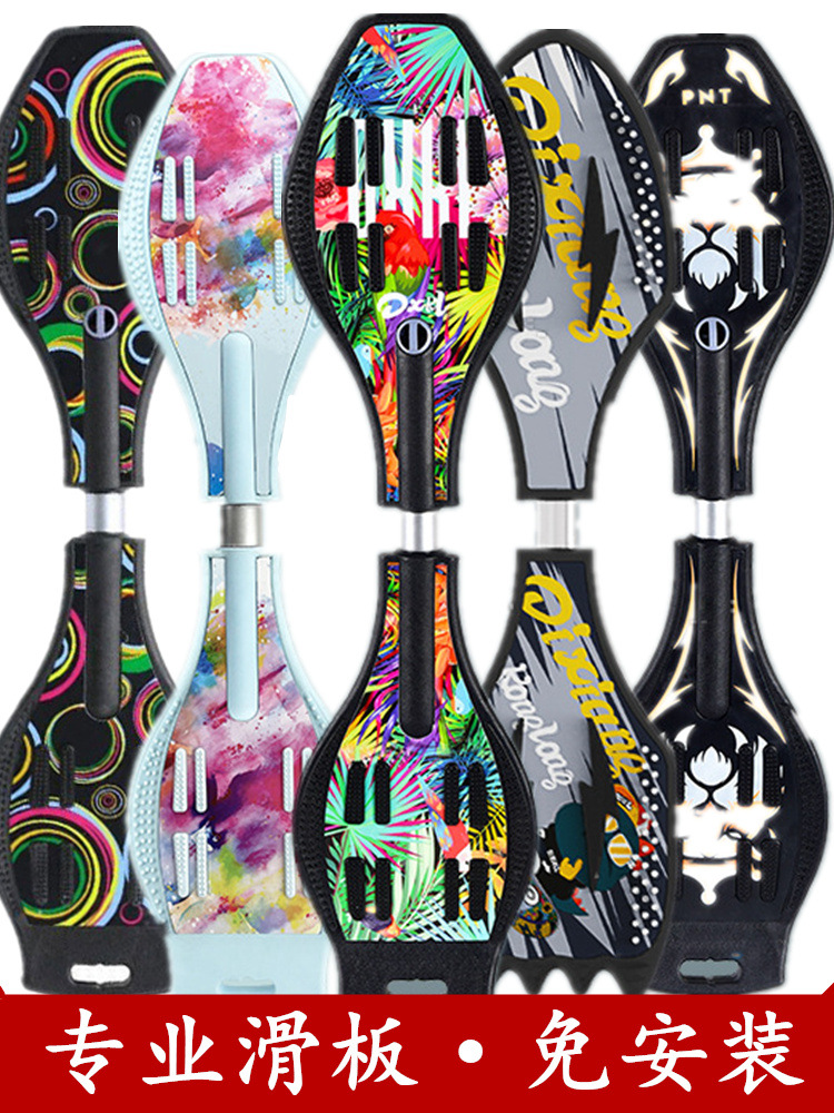 Scooter Twist Board Dragon Snake Form Adult Children Double Two Two Wheel Professional Vitality Board Swing Twist Board