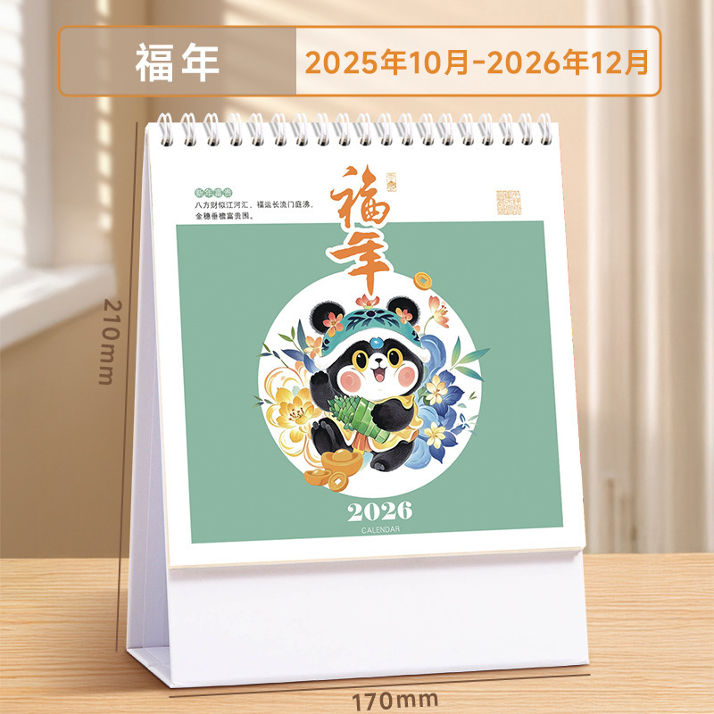 记事便签台历2026马年新款定制logo企业银行办公广告日历桌面摆件|undefined