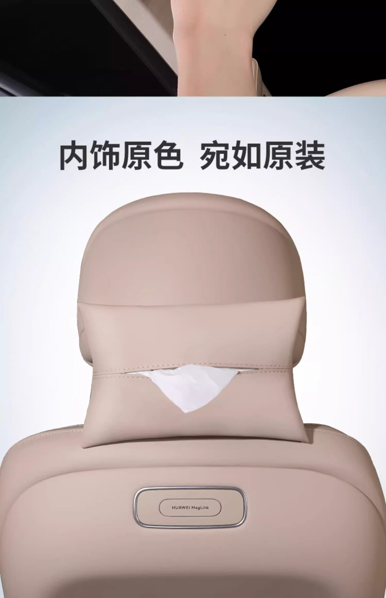 Suitable for 26 Models of Aito M5M7M8M9Ultra Car Tissue Box Hanging Tissue Bag Tissue Box