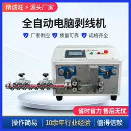 剥线机;端子机;其他电子制造