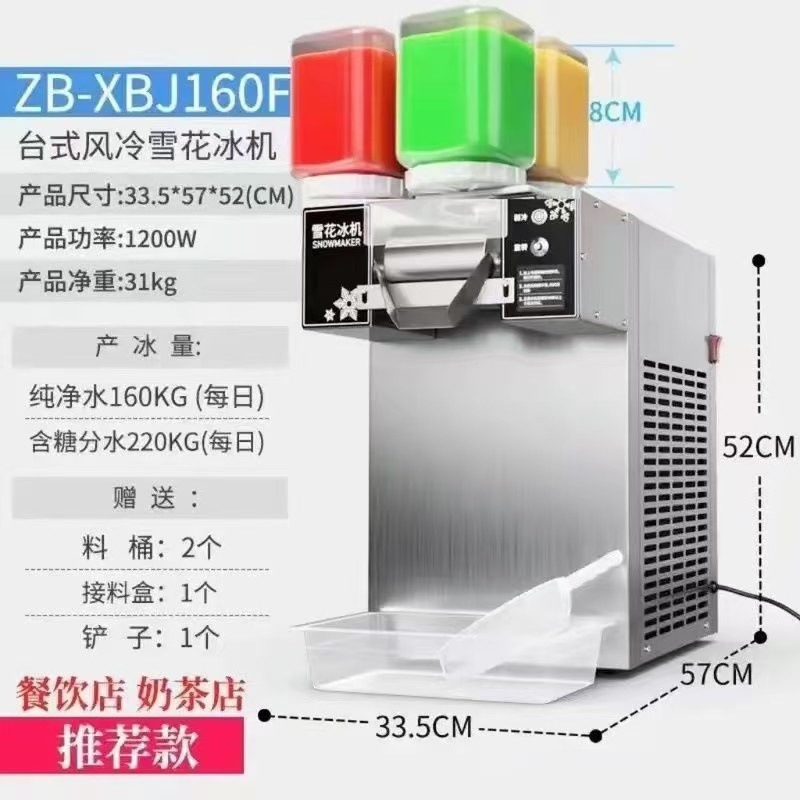 Internet popularidad comercial sin electricidad máquina de hielo de nieve de flujo automático máquina de batido de nieve máquina de hielo de nieve