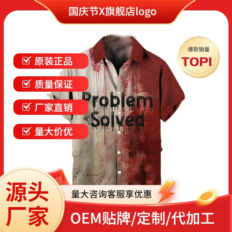 Source Factory Летняя мужская рубашка с короткими рукавами свободная версия с кровавым принтом повседневная мужская рубашка модная тенденция