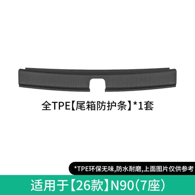 Modelə uyğun ayaqaltı – mat - 26-models-of-n90-trunk-protection-strips-seven-seaterwithout-cardboard-box