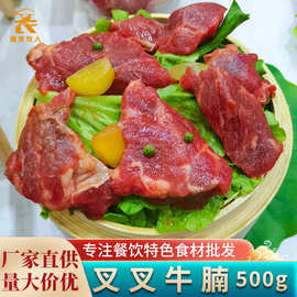 杀牛匠叉叉牛腩500g调理牛肉冷冻半成品涮火锅店烤肉餐饮商用食材