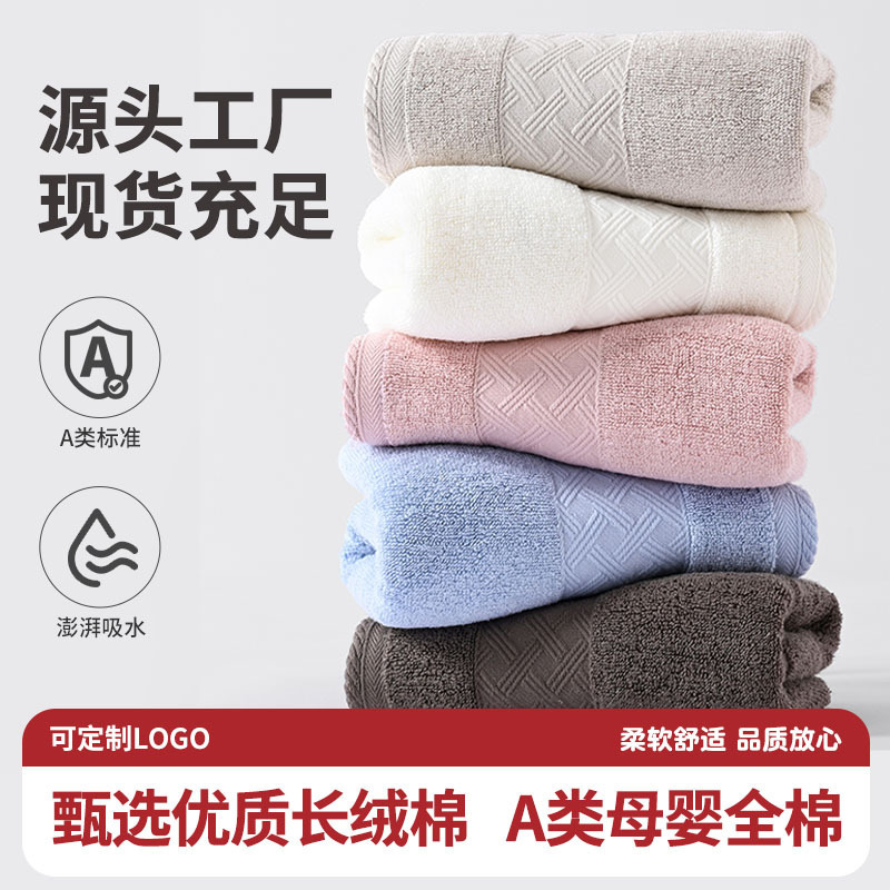 Wholesale Towels, 100% Cotton, Class a Cotton, 7A Antibacterial, Household Thickened, Soft, Absorbent, Adult Bath Towel, Pure Cotton, Quick-Drying, Face Wash