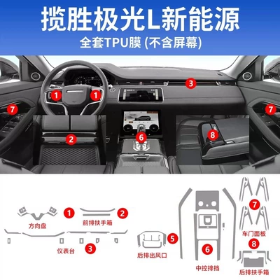 Rover Evoque L Interior Protective Film, Car interior film - 21-23-land-rover-range-rover-evoque-l-full-set-does-not-include-screen-tpu