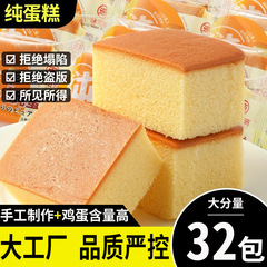 手打純ケーキ400gソフト栄養鶏ケーキ菓子朝食代食パンインスタント食品空腹箱卸売り