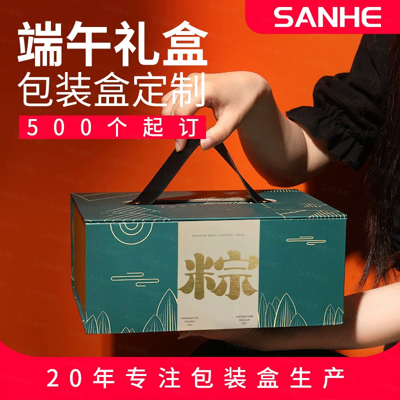 Подарочная коробка для фестиваля лодок-драконов