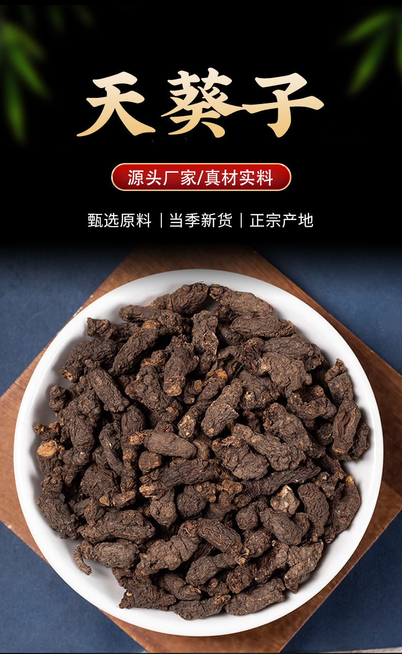 Tian Kui Zi Dried Semiaquilegia Root 100g Bottle Traditional Chinese Herb for Decoction overview