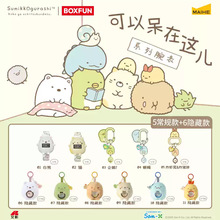 麦和文创正版角落小伙伴手表盲盒角落生物周边潮玩手腕表毛绒挂件