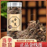 福建金线莲10克瓶装源头批发纯叶全株林下种植建业金线莲批发代发