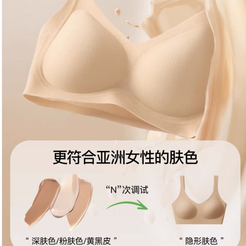 リキッドファンデーションブラ、夏用薄手、小胸プッシュアップ＆リフトアップ、涼感、シームレス、ノンワイヤー、美背中ブラ、固定カップベスト|undefined