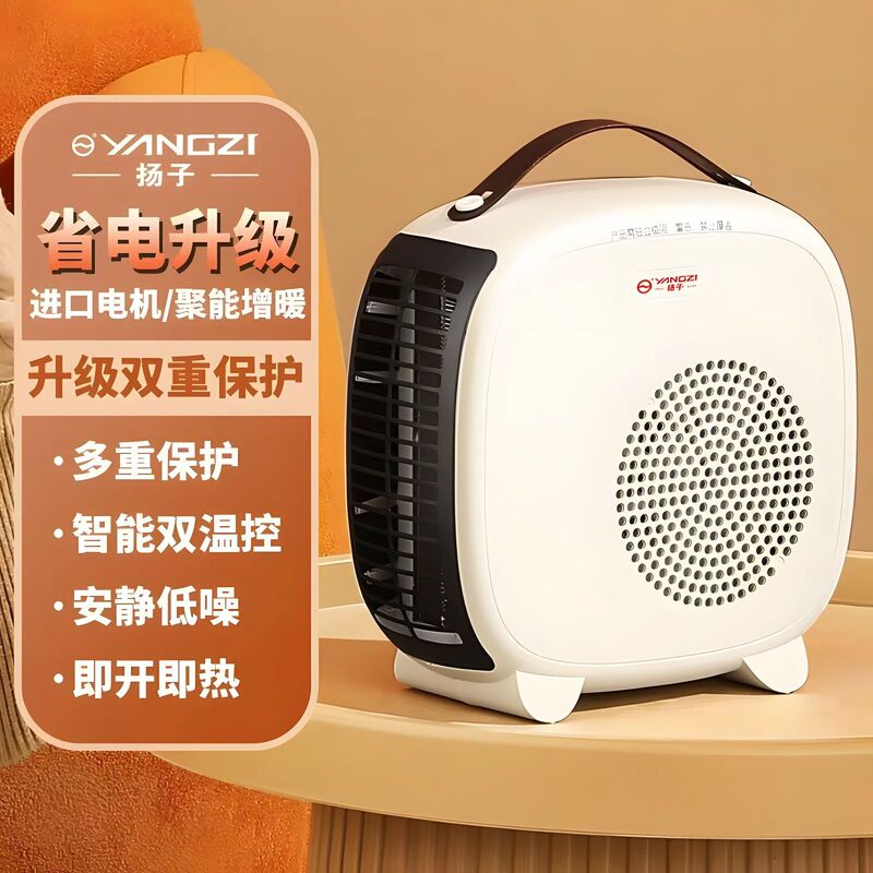 扬子暖风机小型家用石墨烯速热电暖器节能立式桌面取暖器礼品批发|undefined