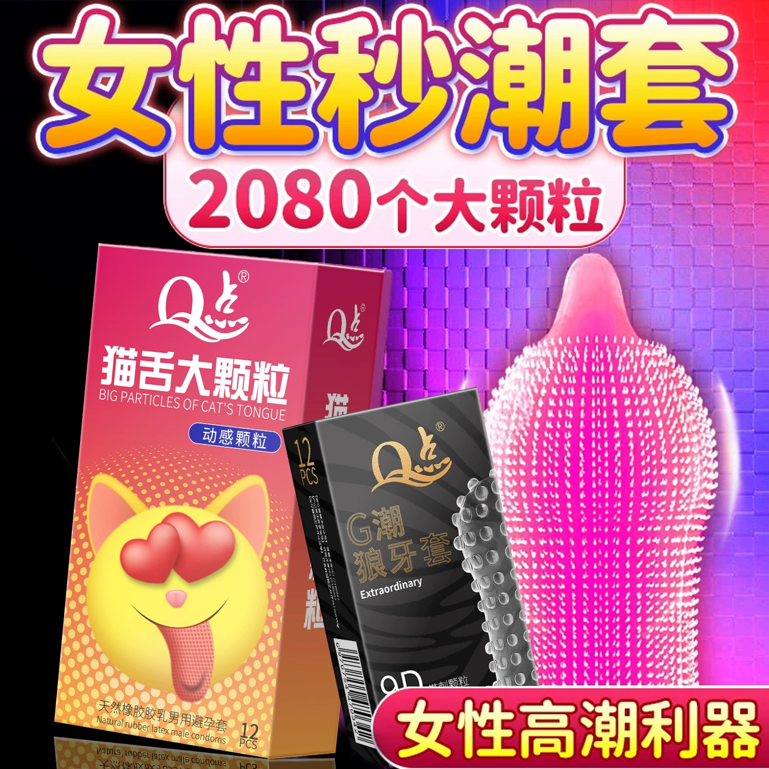 Презервативы Q point Ice‑Fire 12 шт — ультратонкие, текстурированные (волчьи зубы) и с гиалуроном
