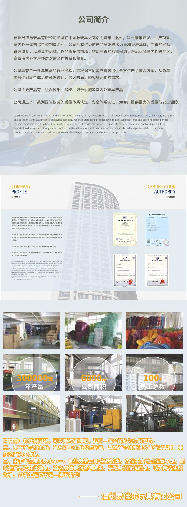 易佳乐阿里工厂介绍