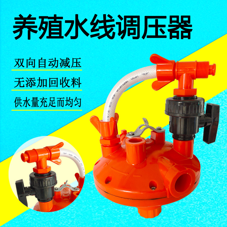 原厂批发 调压阀 鸡用设备饮水 鸡用乳头饮水器水线调压阀