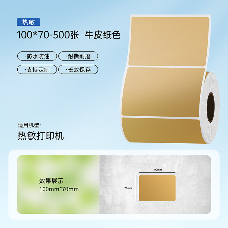 Papel de etiqueta térmica de color de cerezo personalizado tres etiquetas de código de barras adhesivas personalizadas etiquetas de papel kraft