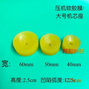 Table Repair Tool Press Molding Table Soft Rubber Molding Watch Bottom Cover Die Single Molding Back Cover Die