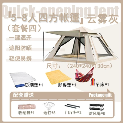 outdoor folding automatic camping beach | Avtomobil dam çadırları - 5-8-people-square-cloud-gray-moisture-proof-mat-picnic-mat-hammock-tent