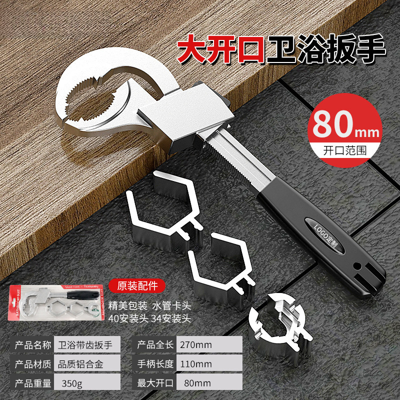 外貿用蛇口レンチ、浴室用レンチ、大開口活口管レンチ、蛇口・水道管緩め器、活口レンチ|undefined