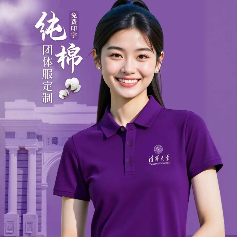 夏季纯棉polo衫定制工作服印logo刺绣企业广告文化衫翻领短袖工装|undefined