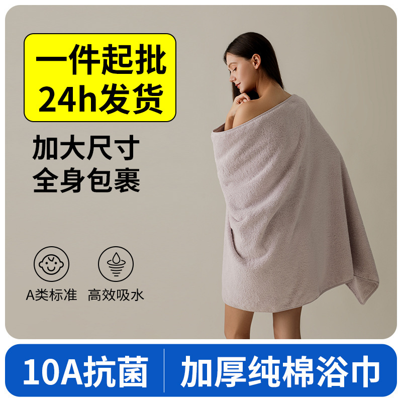 Carefully Selected Dust-Reducing All-Cotton Bath Towels for Home Use, Highly Absorbent, Lint-Free, Long-Staple Cotton Bath Towels, Large Size