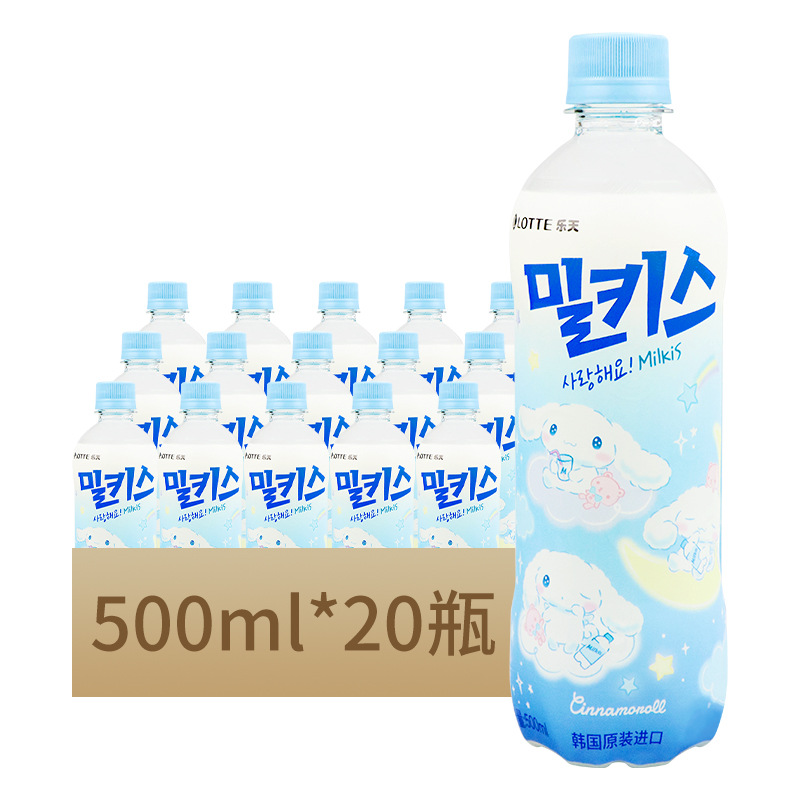 包邮 乐天妙之吻乳味碳酸饮料500ml*20瓶整箱装 韩国原装进口