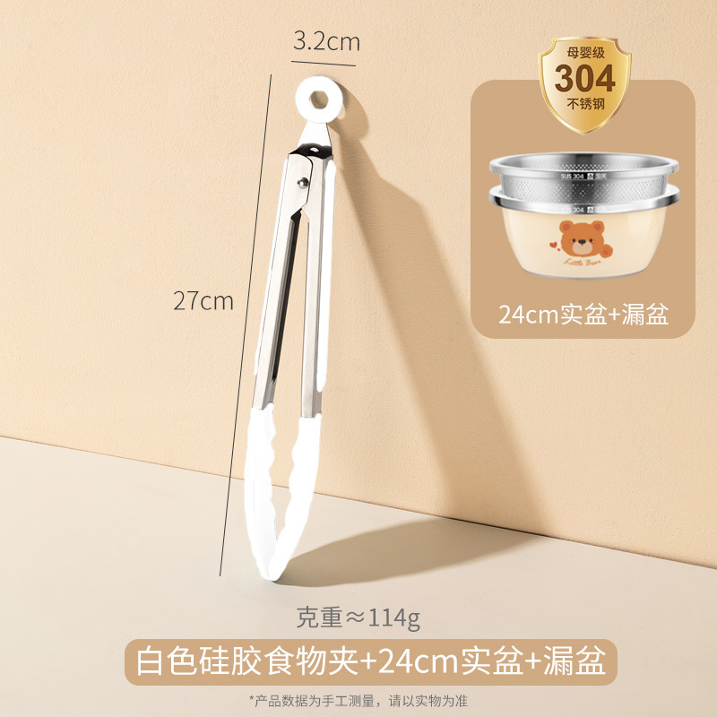 [24cm 곰대야 + 24cm 배수바구니 + 병클립(화이트/블루 랜덤)] 304 스틸 3세대