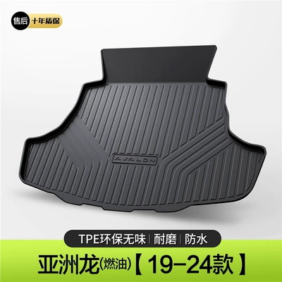 Suitable for Toyota Asia Dragon Special Tpe Trunk Mat Car Interior Supplies Modification Accessories Trunk Mat (Trunk Mat) - model-19-24-asia-dragon-fuel-version-standard