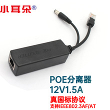 ��ݸС�����Դ����POE������48vת12vAPת�ӹ���ǧ����Դ