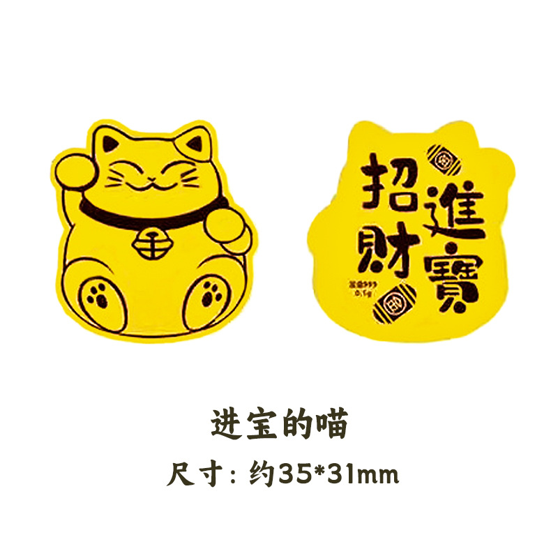 진바오의 야옹 - (금포함) 휴대폰 스티커