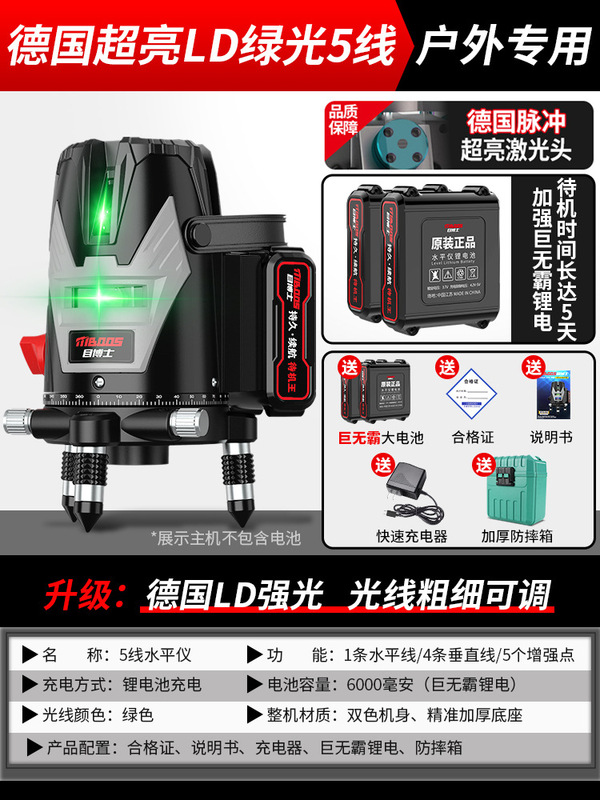 赤外線レーザーレベル高精度強力な光細線屋外微調整回転測定器自動レベリング水計|undefined