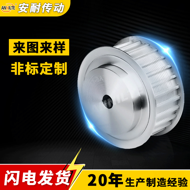 同步带轮传动轮惰轮8M-32齿-44齿5M-60齿双挡边耐磨加工制作