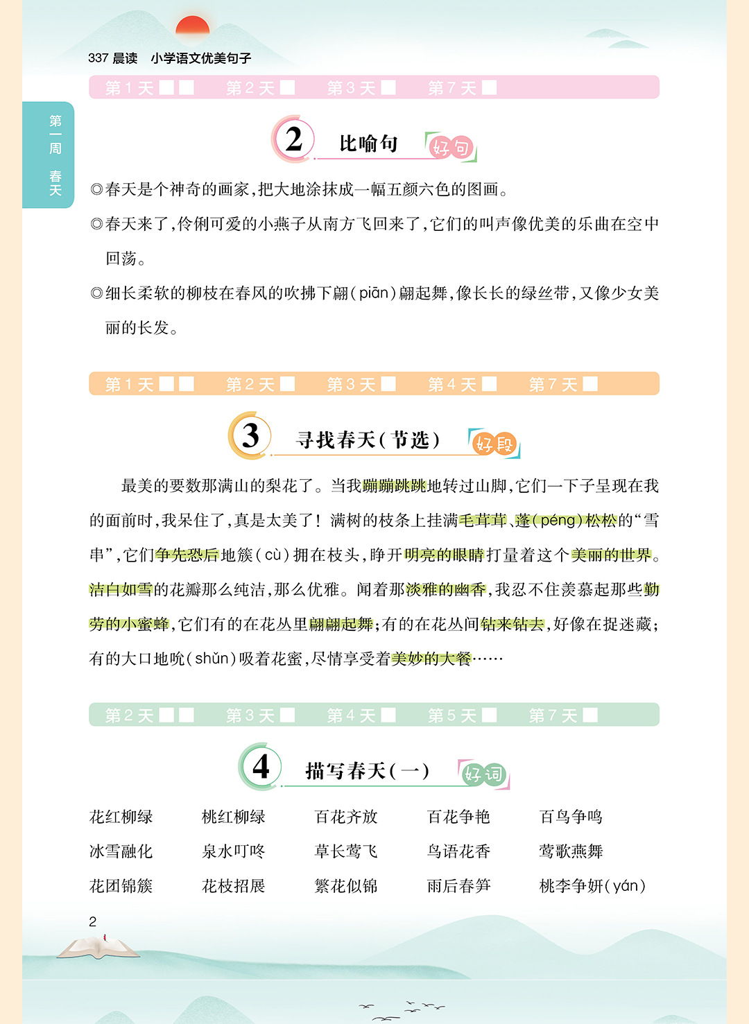 详情图
