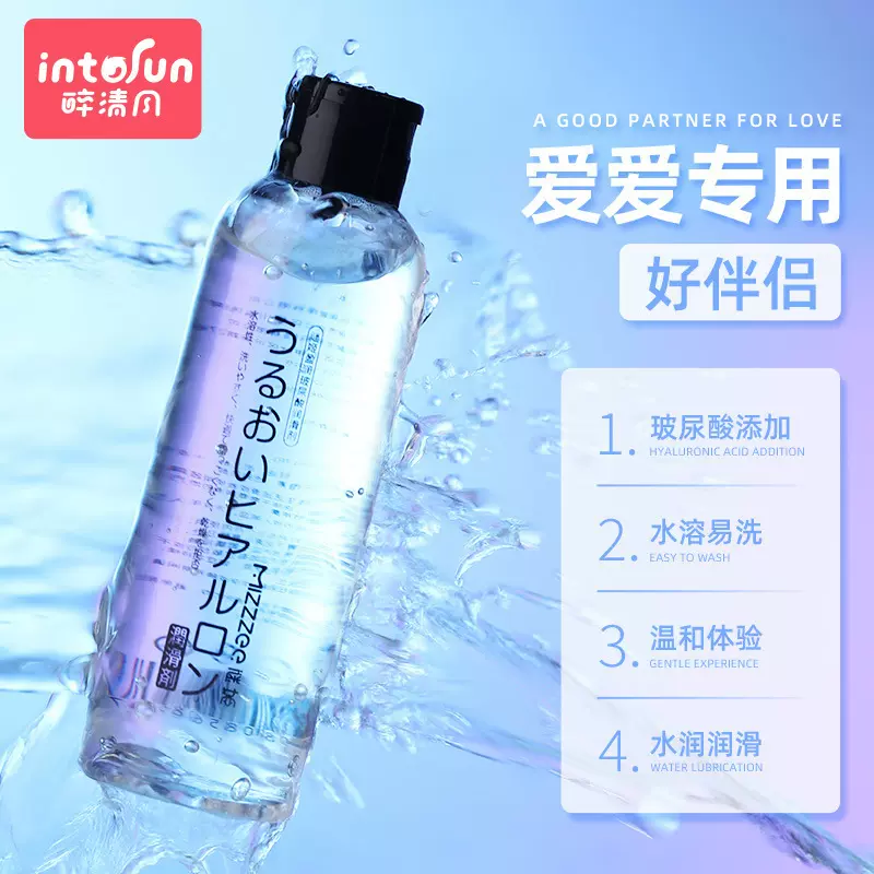 谜姬盈润玻尿酸润滑液人体润滑剂水溶易洗润滑油情趣用品 108/箱