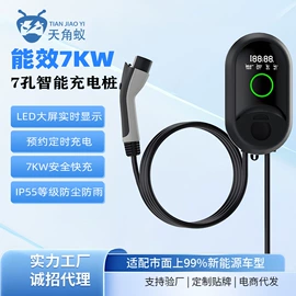 便携式充电桩;家用充电桩;充电桩方案