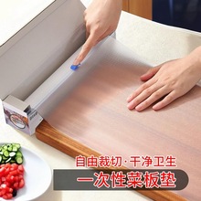 一次性菜板垫切水果砧板纸宝宝辅食可裁剪案板户外垫粘板切菜防滑
