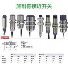 原装施耐德接近开关XS118BLPAM12 TeSys传感器PN常开 防爆