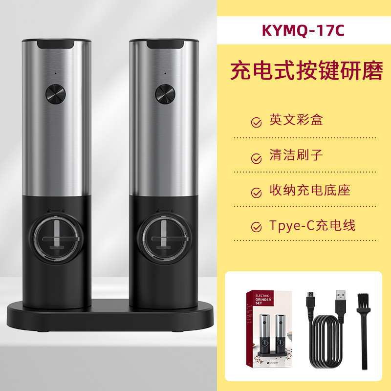 科力通胡椒研削重力誘導式自動粉砕機USB充電海塩電動胡椒研削器|undefined