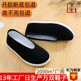 女式布鞋;女式棉鞋;男式布鞋