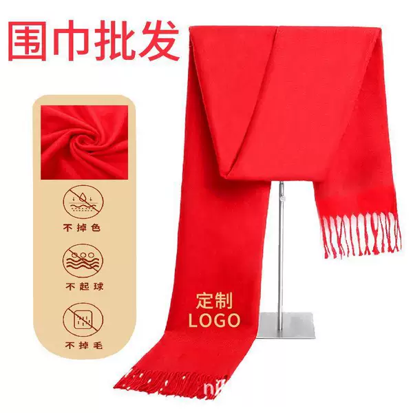 Annual Meeting Red Scarf with Printed Logo, Large Red Chinese Red Scarf, Custom Ancestral Red Scarf, Imitation Cashmere