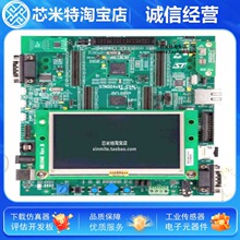 STM32439I-EVAL2������STM32429I-EVAL1  ARM&reg; Cortex&reg;-M