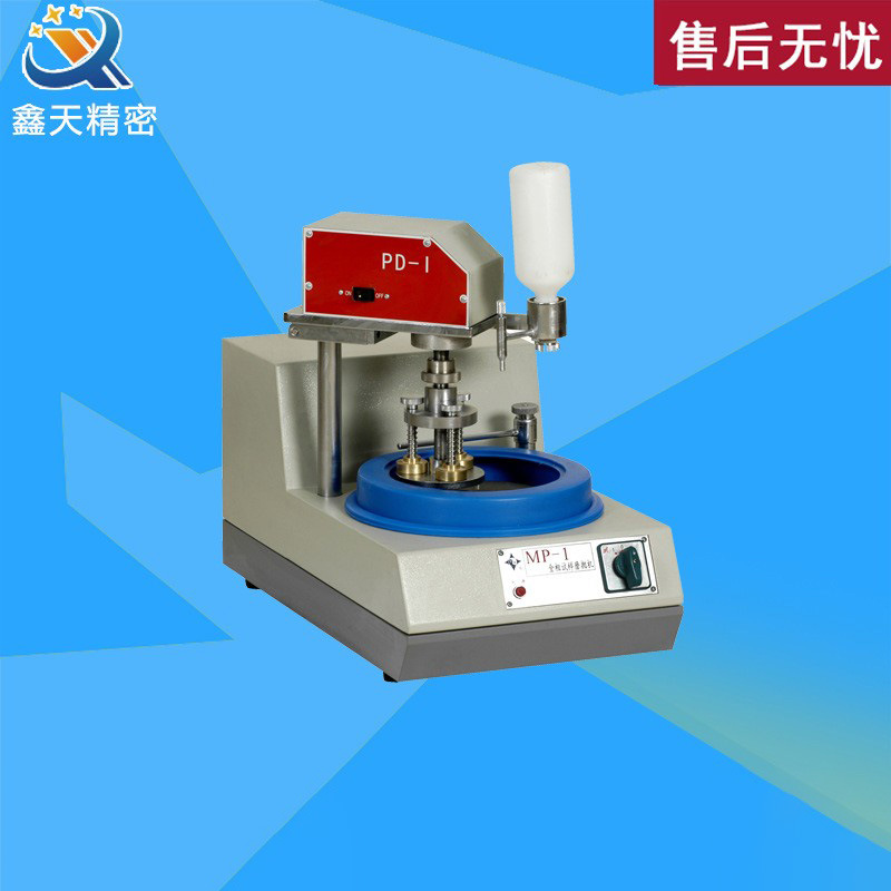 上海金相MP-1双速金相试样磨抛机 自动磨抛机 金相试样磨抛机