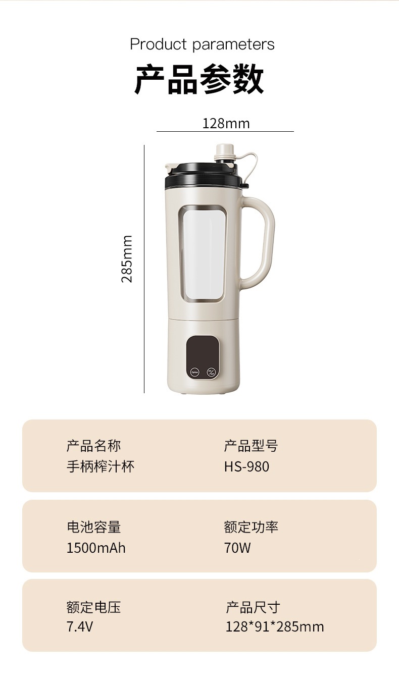 跨境新款家用碎冰榨汁杯触屏数显榨汁机USB充电便携果汁机8刀
