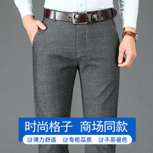 时尚格子男装加厚西裤直筒修身高腰深档商务长裤潮流上班通勤裤子