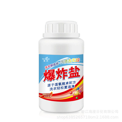Explosive Salt Wholesale Strong Stain Remover Baby and Toddler Color Bleach Powder for Whitening and Yellowing Removal, Color Bleach for Colored Clothes