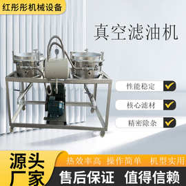 真空滤油机花生油坊废油脱色 过滤设备脱色真空滤油机净油